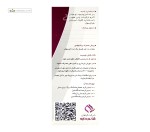 اسلیم مکس (کاهش وزن) قائم دارو 30 کپسول